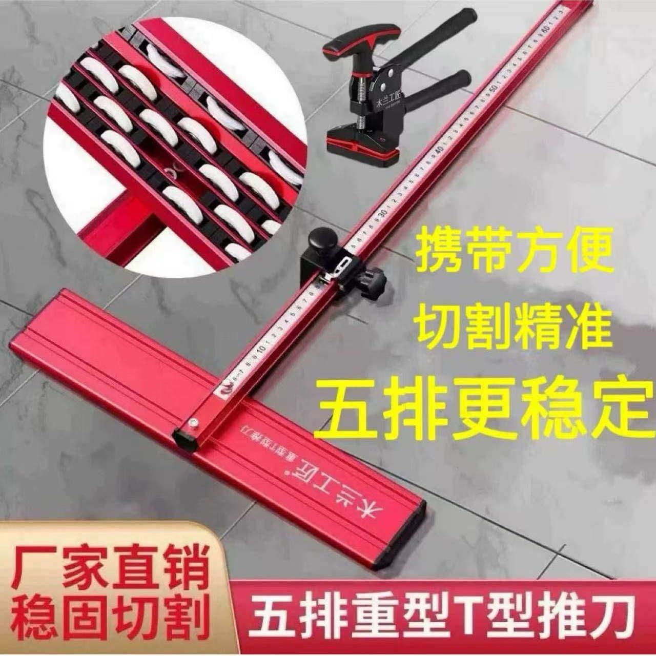 木兰工匠五5排滑轮瓷砖推刀