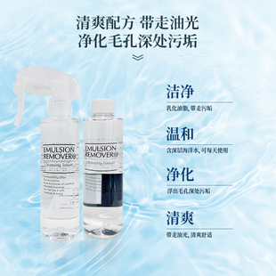 水桥保寿堂制药黑头喷雾导出液去角质200ml*2有效期2027/5月为止