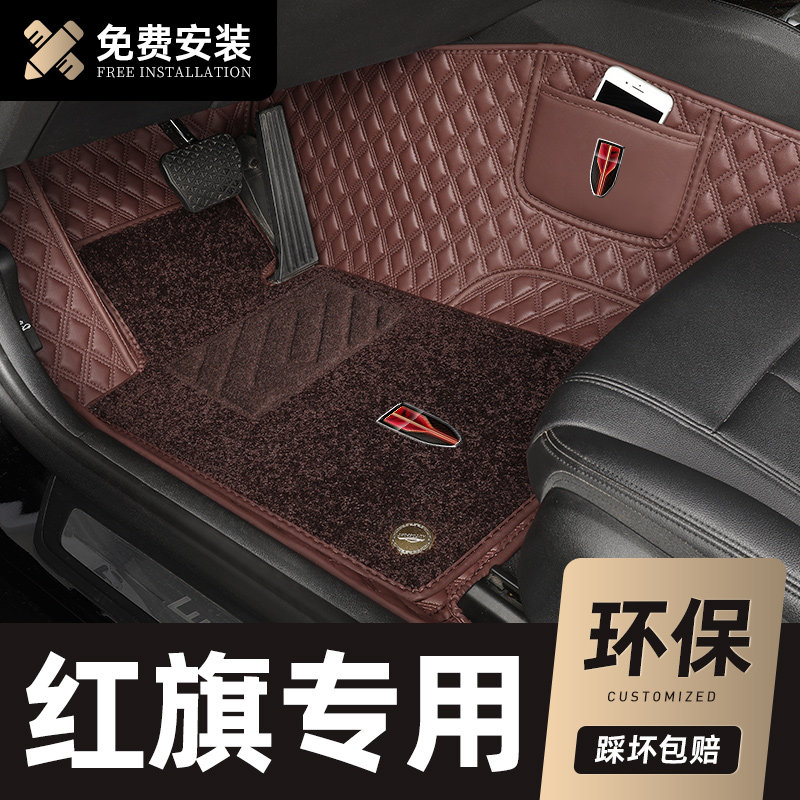 红旗h5 h9 h6 h7 eqm5 hs9 hs3 hs5 hs7 专用于 于全包围汽车脚垫