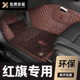 hs3 于全包围汽车脚垫 专用于 hs7 hs5 hs9 eqm5 红旗h5