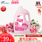 碧珍韩国进口正品 衣物护理防静电持久留香柔顺剂桶装 玫瑰香型2.5L