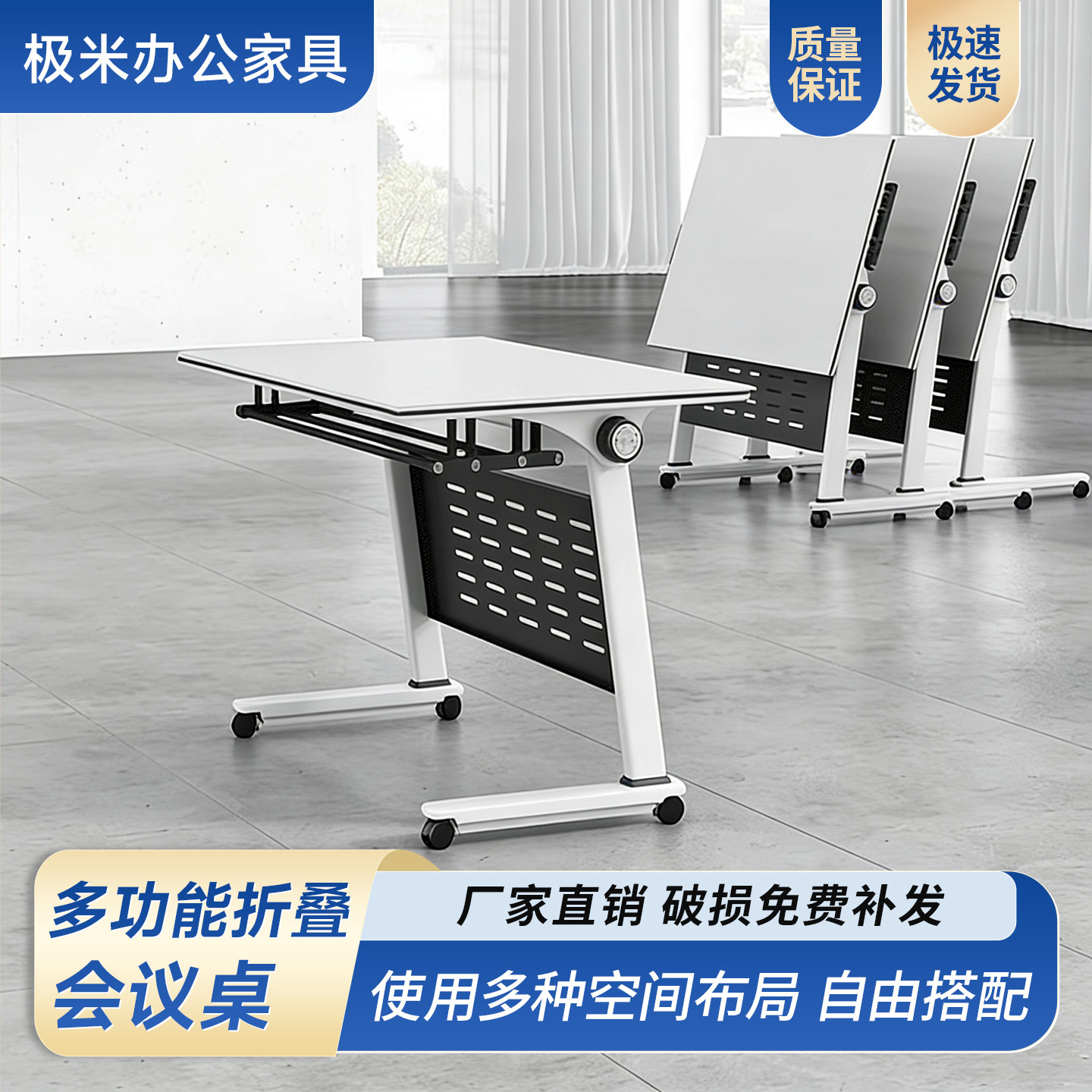 可移动培训桌学习桌多功能会议桌