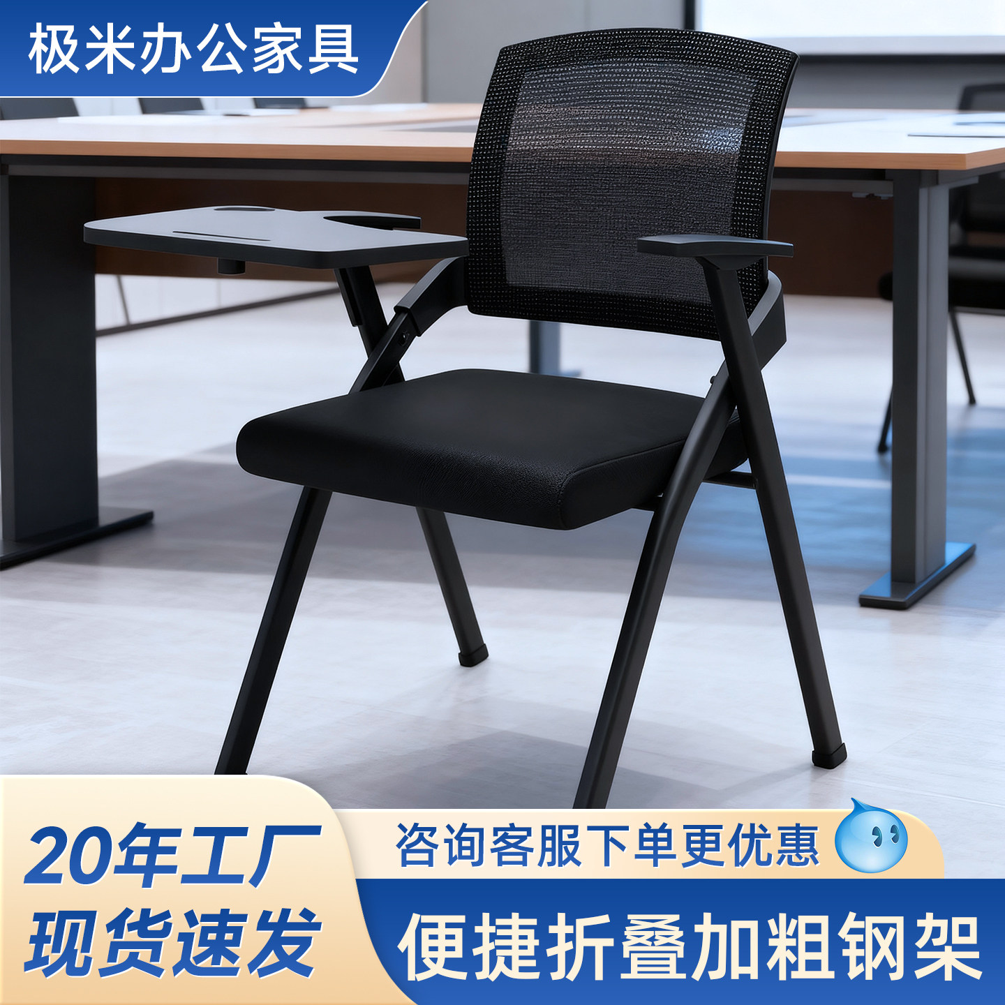人体工学折叠培训椅网布会议椅带写字板可折叠收纳会议带桌板座椅