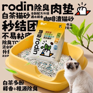 肉垫咖啡渣白茶混合猫砂豆腐砂除臭近无尘不易粘底混合猫砂 包邮