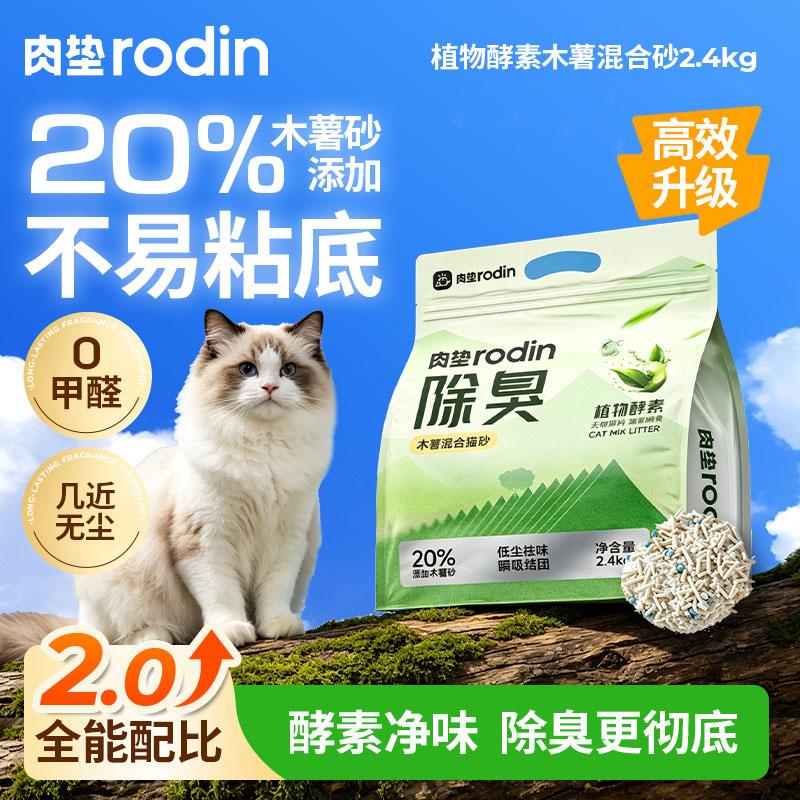 肉垫木薯豆腐混砂2.4kg*2包 16.6元 - 86线报