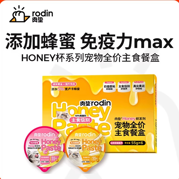 【会员专享】肉垫HONEY主食餐盒