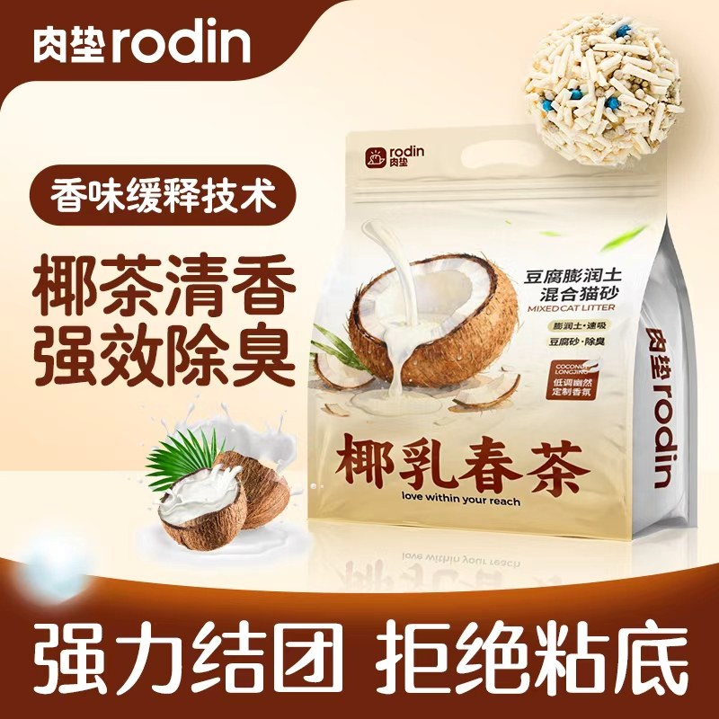 肉垫豆腐猫砂混合膨润土吸水结团除臭椰香净味不沾底猫咪通用砂KJ,宠物/宠物食品及用品,猫砂,淘宝优惠券,粉丝福利购,淘宝优惠卷