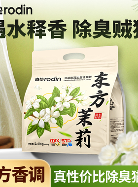 肉垫猫砂东方茉莉豆腐混合猫砂除臭近无尘不粘底防臭包邮整箱囤KJ