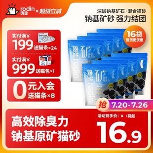 肉垫猫砂混合钠基矿石矿砂咖啡渣混合膨润土去味除臭结团实惠装