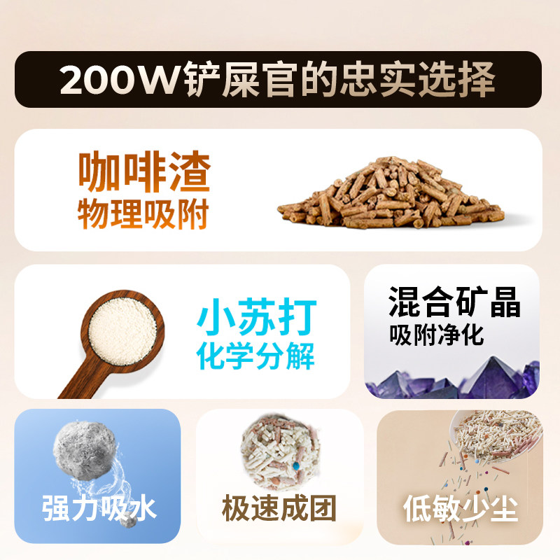 MEAT PAD COFFEE GROUNDS MIXED CAT LITTER DEODORIZATION LOW DUST 20 KG OF DUST-PROOF AND ODOR-PROOF SAND FLUSHABLE TOILET [FIRST CHOICE FOR STOCKPILING]