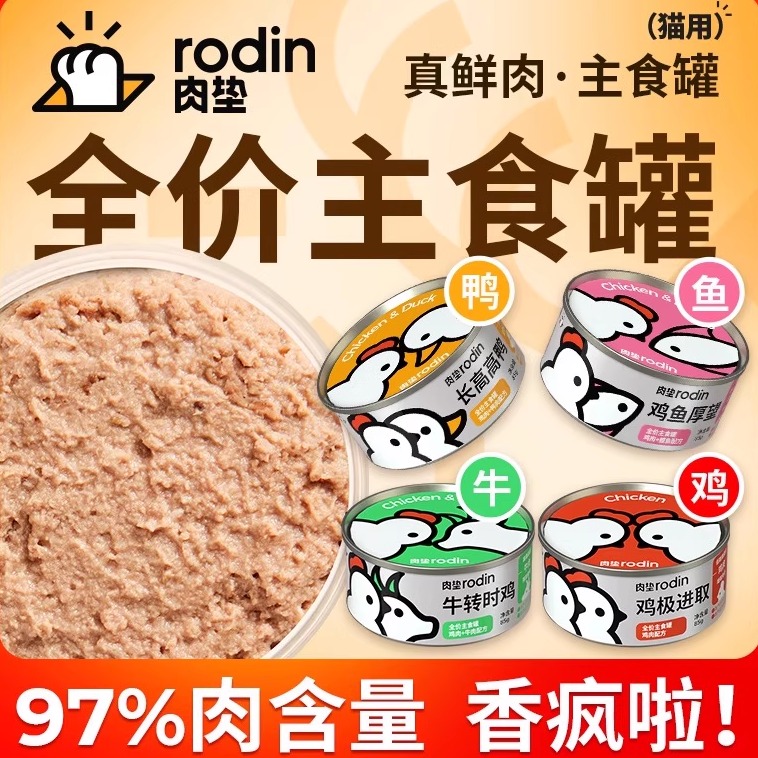 肉垫鲜肉主食猫罐头85g*8 ①点商品右上角...进“陶金帀” ②再点“我的足迹”加车拍 - 线报酷