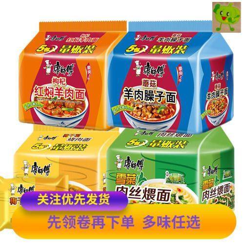 康师傅梅干菜烧肉面价格 康师傅梅干菜烧肉面图片 星期三