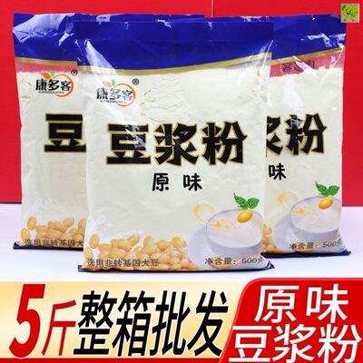 康多客5斤豆浆粉1斤早餐食品黑豆商用原味豆浆粉豆粉