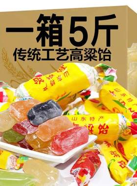 高粱饴软糖正品山东特产怀旧拉丝