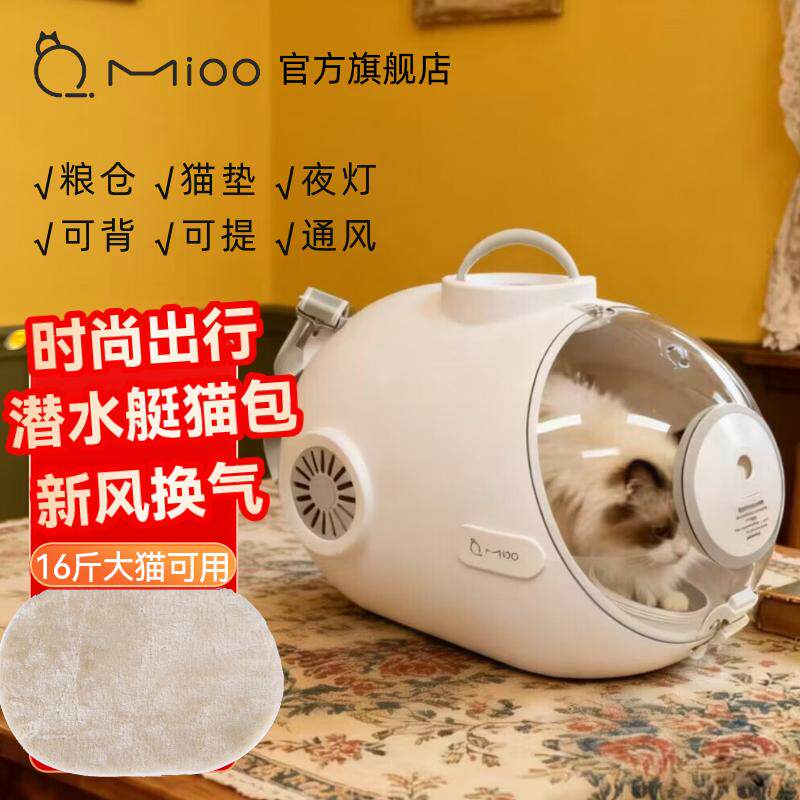 mioo猫包斜挎包手提太空舱包猫猫出行宠物外出便携