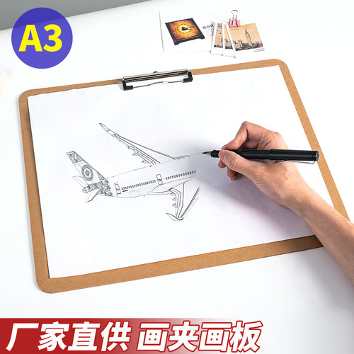 A3木质学生画板写生板