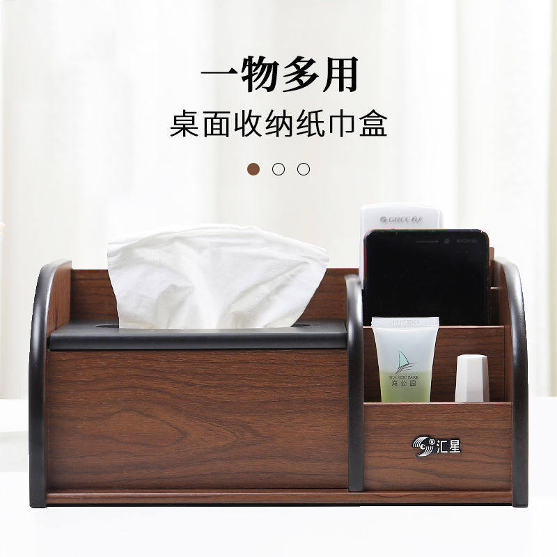 汇星新中式纸巾盒木质轻奢高档家用客厅茶几抽纸盒多功能遥控器收纳盒logo广告