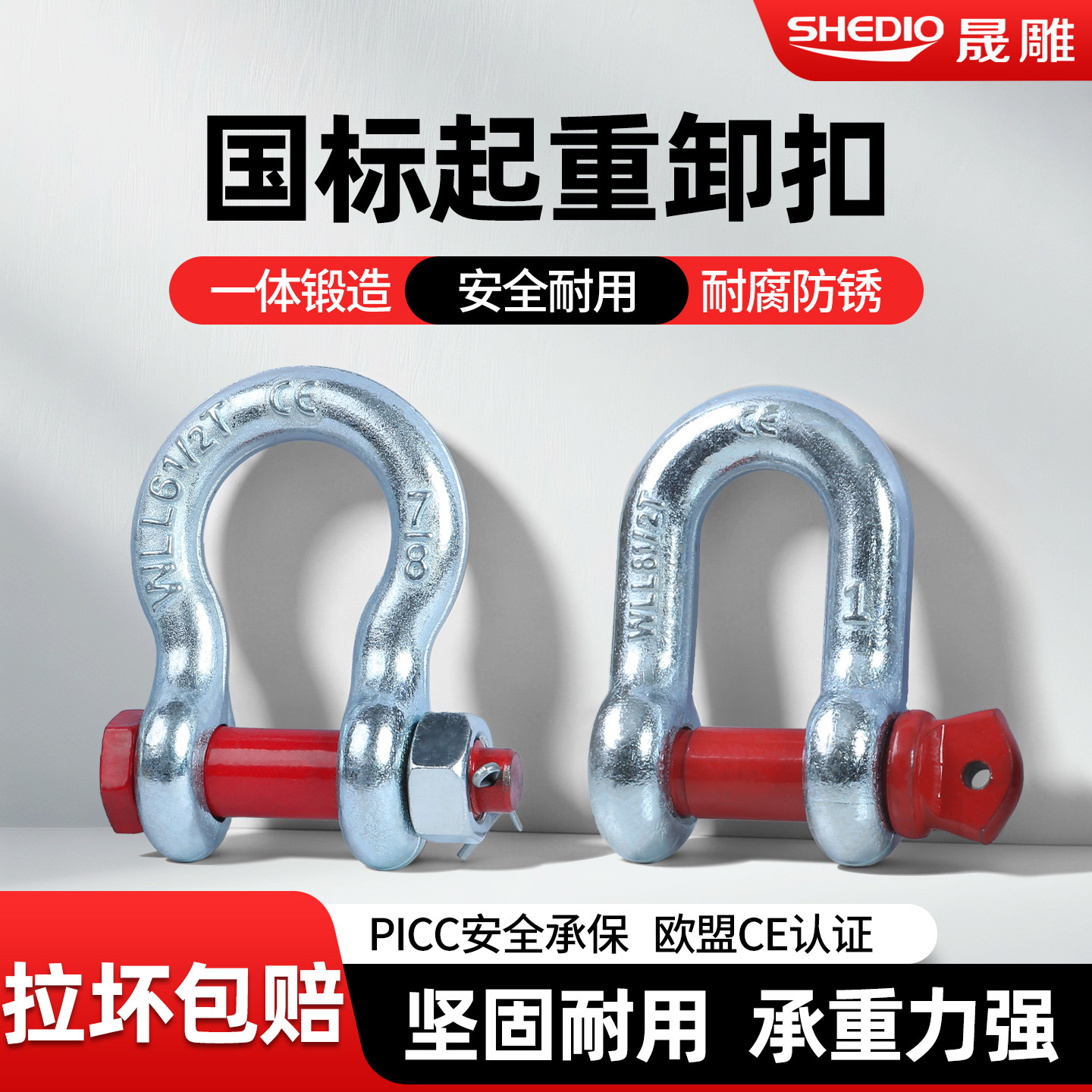 国标美式卸扣一体锻造4倍破断力