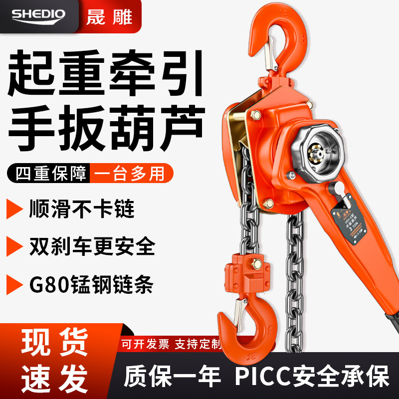 晟雕手扳葫芦手动手摇葫芦紧线器