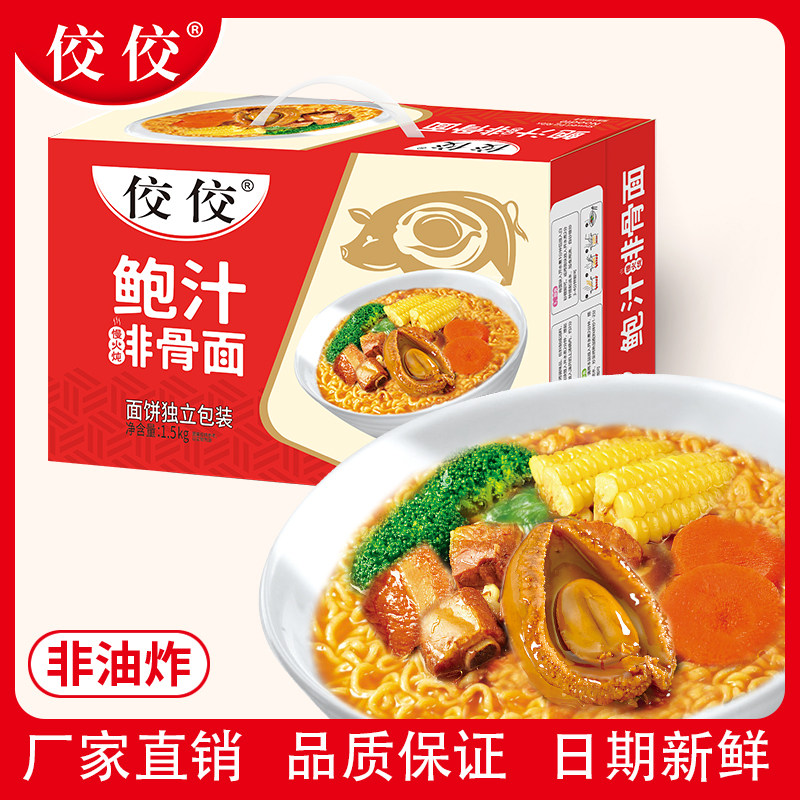 佼佼非油炸方便面饼整箱礼盒挂面鲍汁排骨鸡汤面条一箱装炒面专用