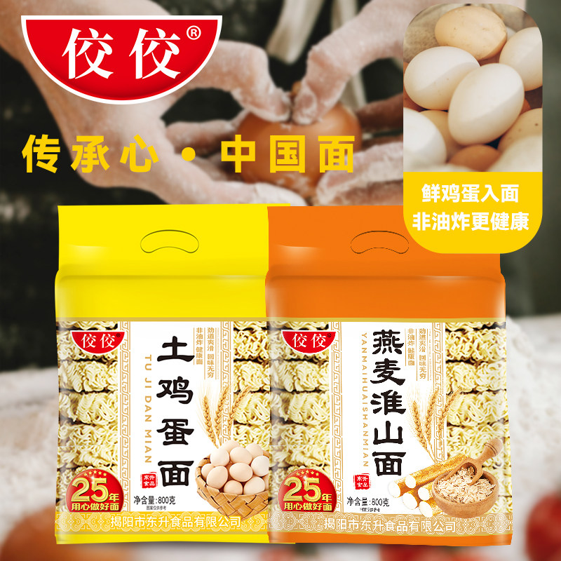 佼佼非油炸面饼面块袋装散装土鸡蛋燕麦面挂面炒拌面专用早餐汤面