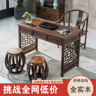 中式实木书桌椅子带抽屉家用中医馆诊桌仿古书桌书法写字台办公桌