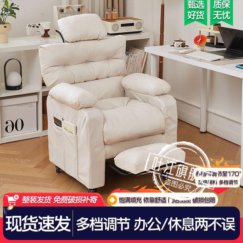 电脑椅寝室游戏电竞椅客厅带脚踏落地家用书房久坐可可调节沙发椅