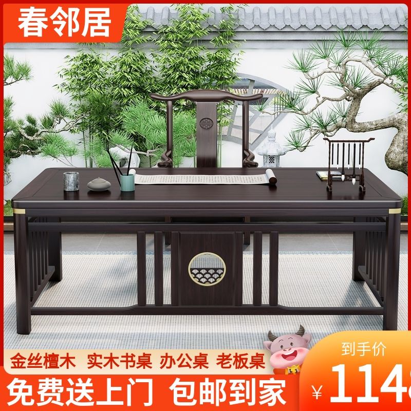 新中式檀木书桌椅组合家用泡茶桌老板办公桌书房书法书画学习桌子图片
