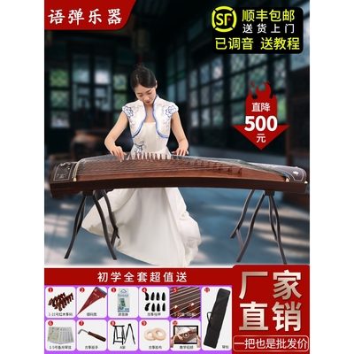 语弹古筝初学者考级入门十级演奏专业儿童成人教学古筝琴实木乐器
