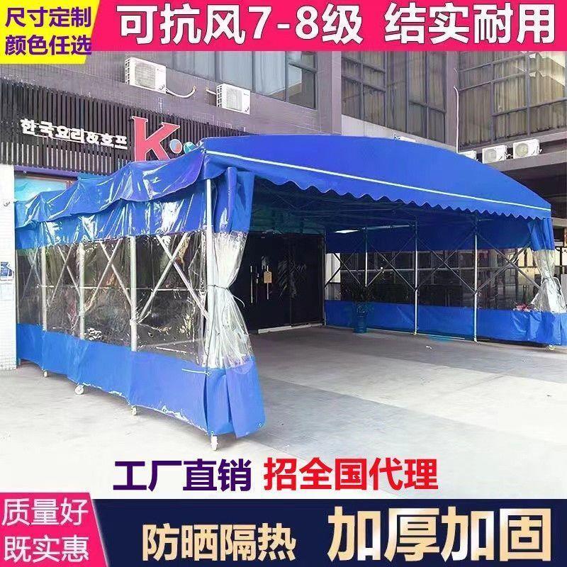 定制大型推拉雨伞雨棚活动伸缩停车棚遮阳厂房户外收缩帐篷活动蓬