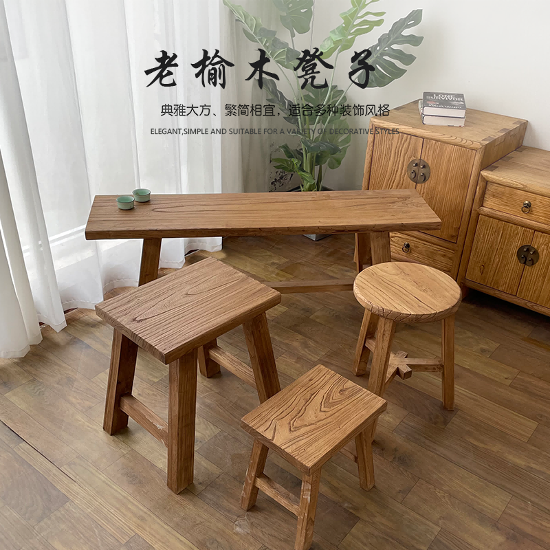 老榆木长条凳复古简约现代实木小凳子榫卯换鞋凳餐凳家用凳子定制