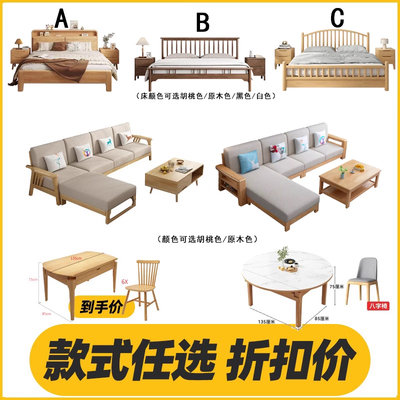 北欧实木全屋家具套装组合主卧床衣柜现代简约客厅出租屋成套家具