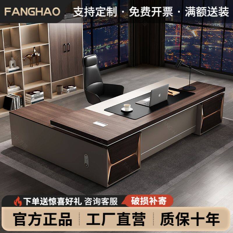 老板办公桌简约现代总裁领导董事长办公室大班台主管经理桌椅组合