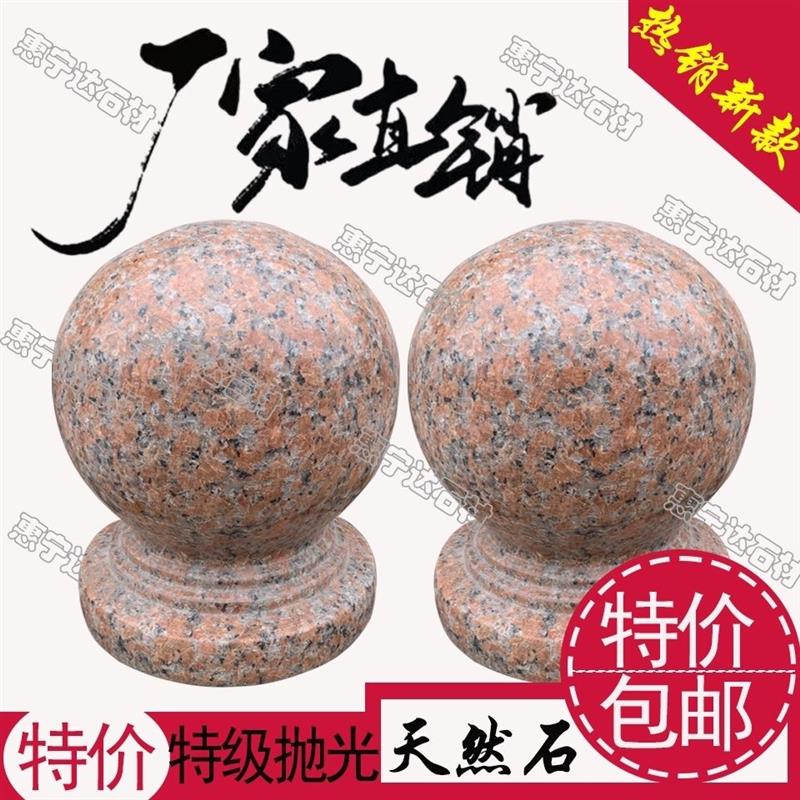 包邮枫叶红圆球石球花岗岩风水球庭院大门围墙柱子路障阻车石墩子