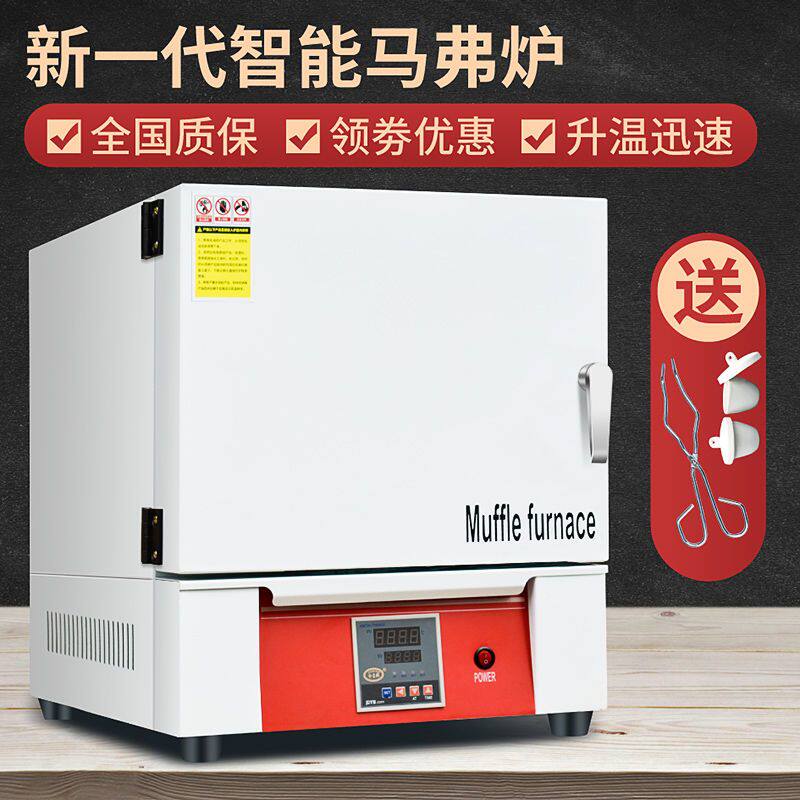 苏珀马弗炉箱式电阻炉实