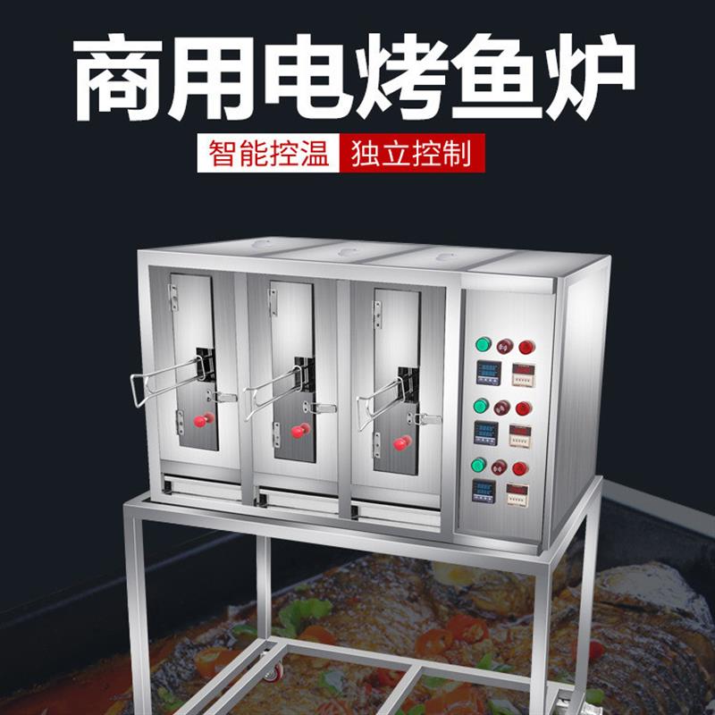 燃气烤鱼炉商用无烟煤气液化气电烤鱼炉不锈钢烤鱼机烤鱼箱碳烤炉