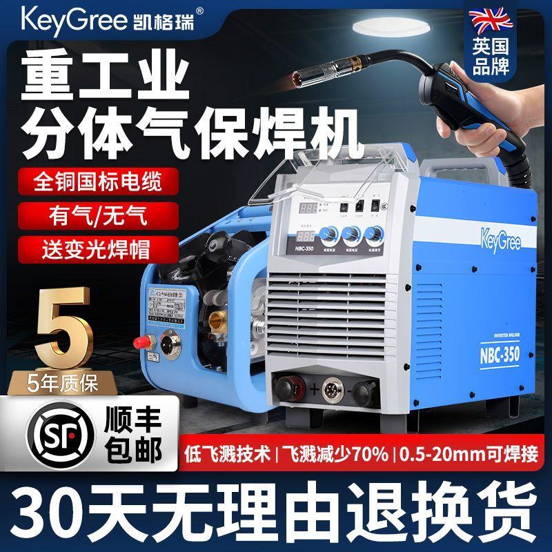 气保焊机新型二保焊机350工业级380v二氧化碳保护焊机重工