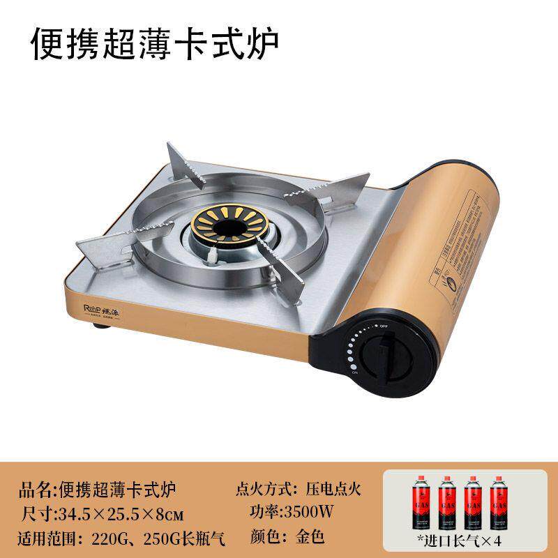 超薄卡式炉家用户外炉具瓦斯卡磁火锅烧水瓦斯燃气炉灶可携式