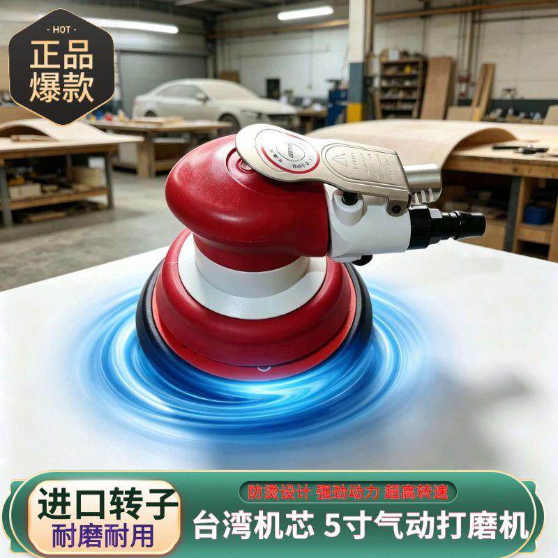 台湾机芯5寸气动打磨机ATEMS德国进口气缸高品质气磨机抛光机