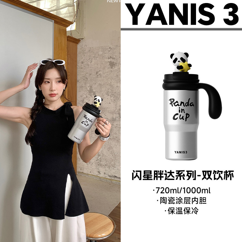 yanis3熊猫冰霸咖啡杯子女大容量陶瓷内胆巨无霸带手柄吸管保温杯