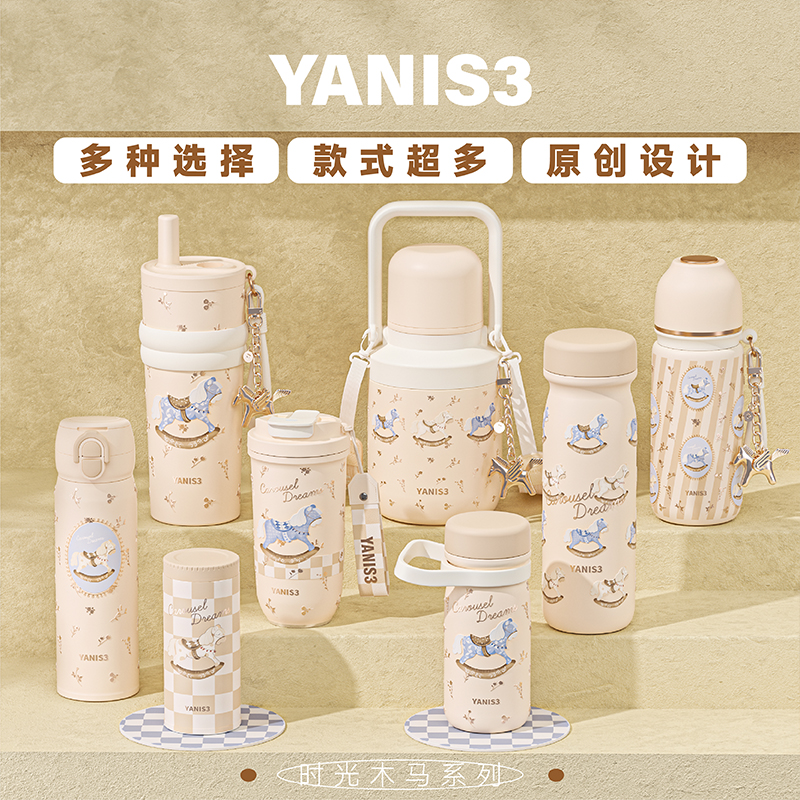时光木马保温杯女生高颜值2025新款水杯礼物大容量巨无霸吸管水杯
