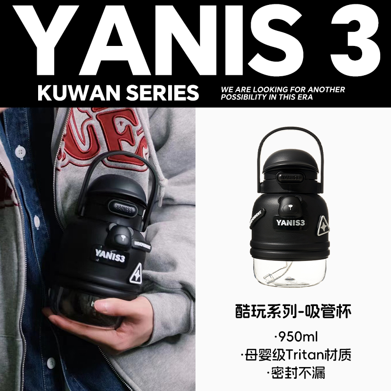 yanis3大容量tritan女生水杯