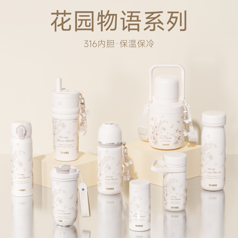 花园物语保温杯女生日礼物高颜值2025新款巨无霸大容量吸管水杯子