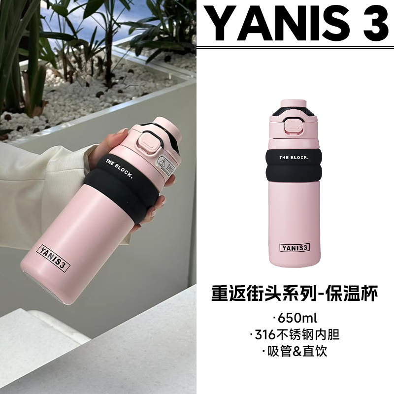 yanis3双饮便携316不锈钢保温杯