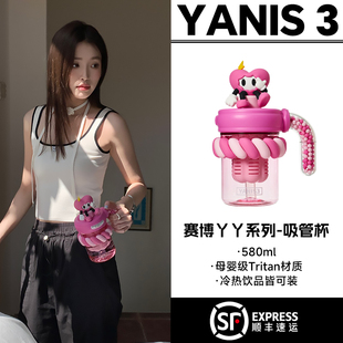 塑料杯tritan防摔送礼女生可爱高颜值学生上学专用耐高温水杯