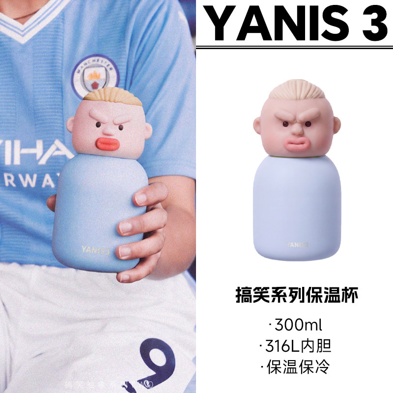 Yanis3兰德保温杯高颜值2026年新款生日礼物便携式搞怪抽象水杯子