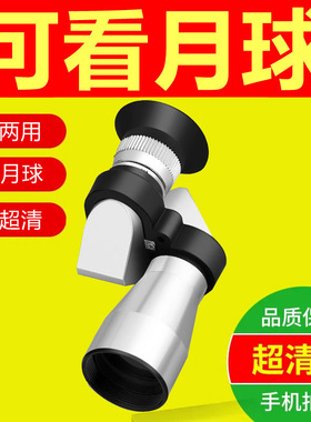 单筒迷你微光夜视拐角望远镜高倍高清手机便携户外拍摄旅游演唱会