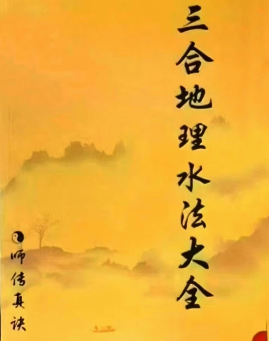 传统文化民俗书籍,文具电教/文化用品/商务用品,其它印刷制品,淘宝优惠券,粉丝福利购,淘宝优惠卷