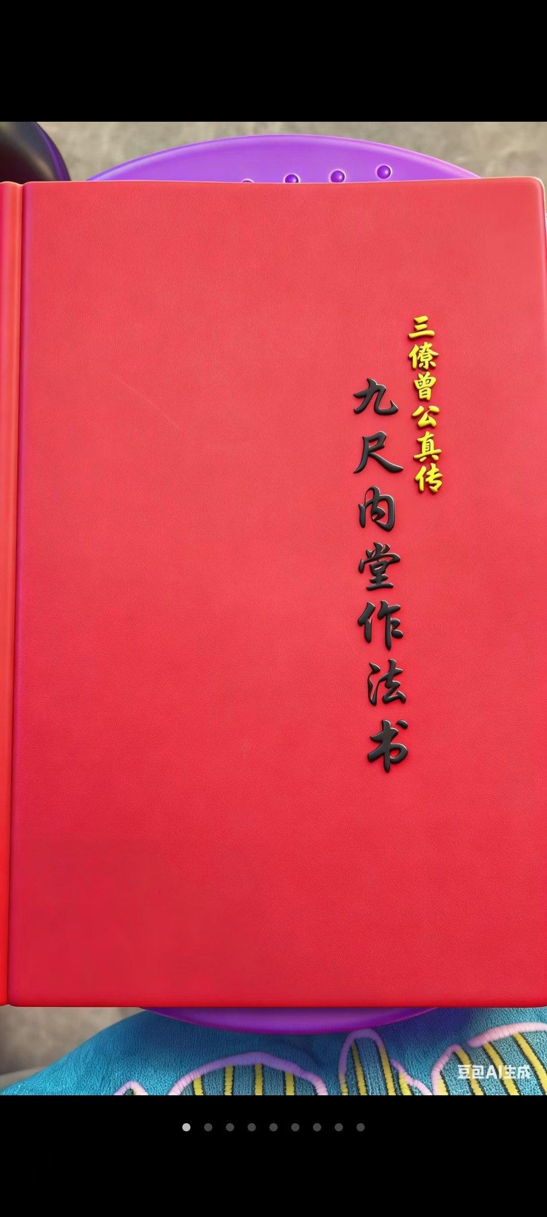 传统文化民俗书籍,文具电教/文化用品/商务用品,其它印刷制品,淘宝优惠券,粉丝福利购,淘宝优惠卷