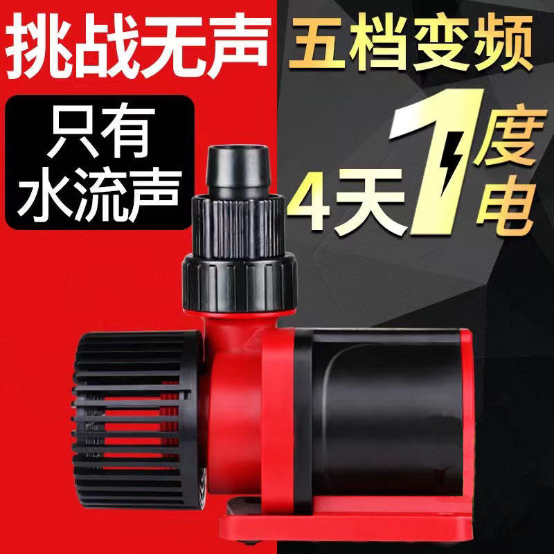 森森直流变频水泵大流量可调潜水泵高扬程鱼缸水泵抽水机静JDP